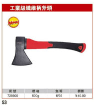 Tomahawk head industrial grade fiber shank axe head plastic handle axe 600G resistant tools 728600