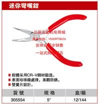 Nexteer Pliers Mini Elbow pliers 5 inch elbow pliers Nexteer Tools 305554