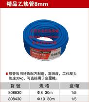 Durable tool boutique acetylene rubber pipe 808430 10MM 30M acetylene pipeline air compressor pipeline