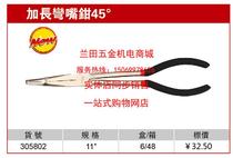 Nexteer Tools extended elbow pliers 45 degrees 305802 11 inch elbow pliers