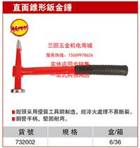 The descent tool straight face the conical sheet metal hammer 732002