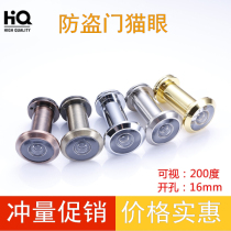 Security door cat eye zinc alloy security door metal door mirror 200 degrees high definition optical door eye door mirror rear cover