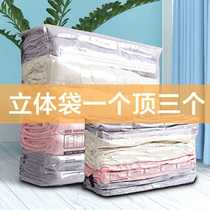 Air-free vacuum compression bag household quilt three-dimensional bag clothing finishing bag down jacket clothing storage bag