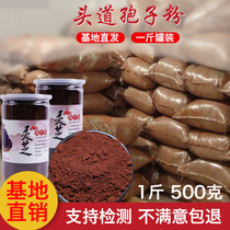 Jilin Changbai Mountain Ganoderma lucidum spore powder head Road basswood Ganoderma lucidum 500g bulk powder authentic self-produced