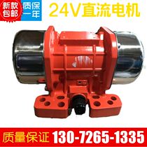 24v vibrator Car dump truck vibration motor 24V voltage MVE200DC 50DC-24 DC motor