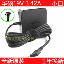 Original installation Huasu A bean ADOL13F notebook PC charging source adapter power supply 19V3 42A 65W Love beans