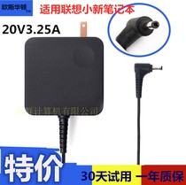 Suitable for Lenovo 20V 3 25A Little New Air 13 Pro YOGA 710510 s Power Adapter 65W
