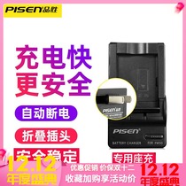 Pisen canon NB4L NB5L NB6L NB8L camera battery charger ixus230 220 120 130