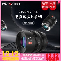 Only Zhuoshi Sony S 23mm 33mm 56mm T1 5 film lens professional ultra wide angle large aperture manual