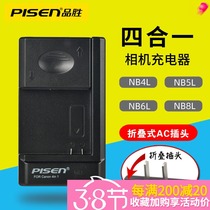 Pint winning Canon 4 Hop 1 charger NB4L NB5L NB5L NB6L NB8L camera battery IXUS60 70 SX210