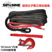  New winch rope trailer rope off-road vehicle modified nylon rope ultra-high molecular fiber electric 12000 pounds self-help