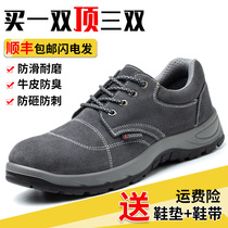 Labor insurance shoes mens anti-smash and stab wear breathable and deodorant steel Baotou Four Seasons welder work shoes non-slip autumn