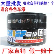 999 Car Servant Original Car Wax High Fixed Wax General Car Maintenance and Coating Wax Car Paint Maintenance Hard Wax