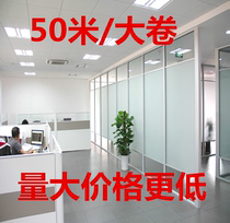 Toilet office light transparent opaque opaque bathroom window paper white frosted toilet glass film