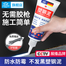 Plastic steel mud waterproof mildew proof kitchen bathroom waterproof glue toilet filling gap glue repair ceramic cement leak plug King