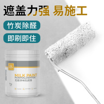 Latex paint paint household paint interior wall self-painting white wall paint renovation color paint wall repair tasteless