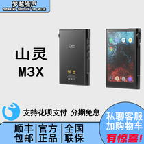 Shanling M3x lossless music Android player mp3 Bluetooth hifi Walkman car DSD travel MP4 portable