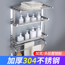 Three-layer thickened 304 stainless steel towel rack toilet multi-layer storage rack towel rack hardware bathroom pendant