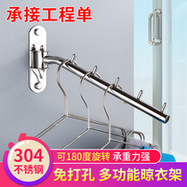 Home hotel indoor clothes hanging bar 304 stainless steel balcony activities can swing small drying clothes clothes bathroom adhesive hook