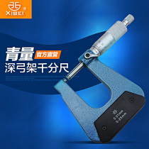 Green volume deep bow frame micrometer A-type centi card silk card 0-25-50mm factory direct sales physical store spot