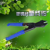 Plastic duan xian qi wire rope scissors duan xian qi duan xian jian thread cutting cutter cut su gang xian artifact