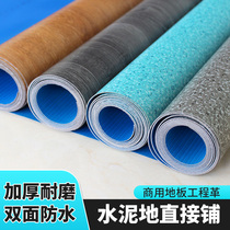 Floor leather thickened wear-resistant waterproof PVC floor glue cement ground directly paved engineering leather commercial solid floor stickers