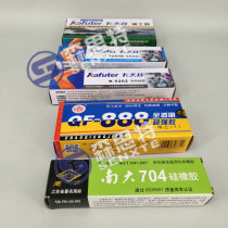 Kaft sensor insulation high temperature thermal silica gel 888 epoxy resin sealant Waterproof casting glue
