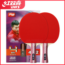 Red double happiness table tennis racket double shot four-star hurricane 4-star students children beginners straight horizontal table tennis finished shot 2