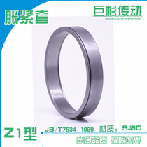 National standard Z1 type inner diameter 42~160 expansion sleeve expansion sleeve expansion sleeve tension sleeve tension ring TLK300 KTR150