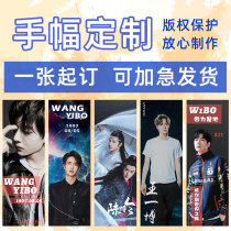 Joy creation should help the star hand-width custom design double-sided poster special paper printing banner custom