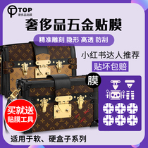 Suitable for LV soft box hard box hardware film Trunk Clutch lock lock head scratch-resistant luxury protective film