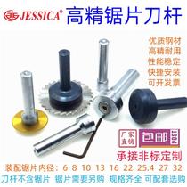 Tungsten steel saw blade bar three-sided blade gear knife straight handle connection side milling CNC CNC white steel alloy milling handle