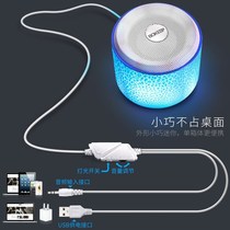 Home audio mini high volume External can be used for computer mobile phone universal portable plug small speaker colorful lighting