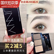 South Korea Yoyi unny eyebrow powder female waterproof natural three-color brand counter does not decolorize long-lasting nasal shadow eye shadow