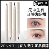 zenn Silkworm pen Shadow pen eyeliner down to the double eyelids to outline natural eye makeup Waterproof sweat-proof non-smudging women