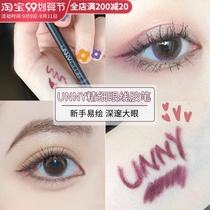 unny eyeliner pen very fine pencil hard head eye eyeliner waterproof non-dizziness Brown novice female