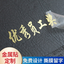 uv transfer Crystal sticker waterproof logo metal separation sticker making bronzing hollow silk screen sticker customized