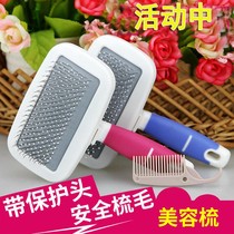 Cat Comb Dog Hair Comb to Floating Teddy Cat Hair Cleaner Dog Brush Pet Hair Removal Products artifact