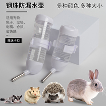 Hamster hedgehog water bottle drinker rabbit guinea pig Dutch pig spring ball vertical kettle automatic drinking water device