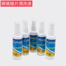 Glasses lens cleaning agent cleaning fluid glasses care fluid glasses cleaning fluid spray cleaning agent