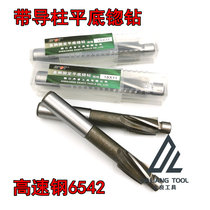 Flat bottom countersink drill with guide post Supu drill Countersunk head milling cutter countersunk hole drill Hexagon screw bolt 6 8 10 12 15-20