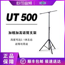Gottomix UT500 bold and elevated type condenser microphone floor bracket stage recording studio shelf