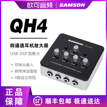 SAMSON QH4 four-way headphone amplifier ear opening and ear division independent control volume headphone distributor