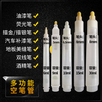 Painted pen gold pen drawing silver pen glue pen beauty sewing pen whiteboard pen alcohol pen large capacity empty pen tube