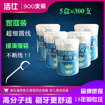 Jieshi brand dental floss stick Toothpick line ultra-fine hook disposable high tension home care Portable