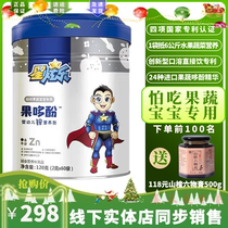 Xing Xuele zinc nutrition package for infants and young children calcium iron zinc vitamin supplement fruiting phenol fortified zinc 21 years