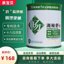 Libele Xiaomi Shu medicine and food homologous patent conditioning baby constipation pregnant women adult elderly suitable 180g bag