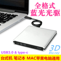 BD external Blu-ray drive USB3 0 whole region type-c Apple Mac notebook desktop universal DVD burner