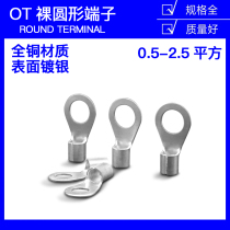 OT0 5 1 1 5 2 5-3 4 5 6 8 cold terminal circular O-luo duan zi copper nose xian er