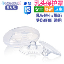 Belle Xin Nipple protection cover Simulation nipple paste breastfeeding protector Milk feeding auxiliary milk shield
